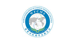 世界中医药学会联合会