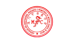 澳门中医药学会